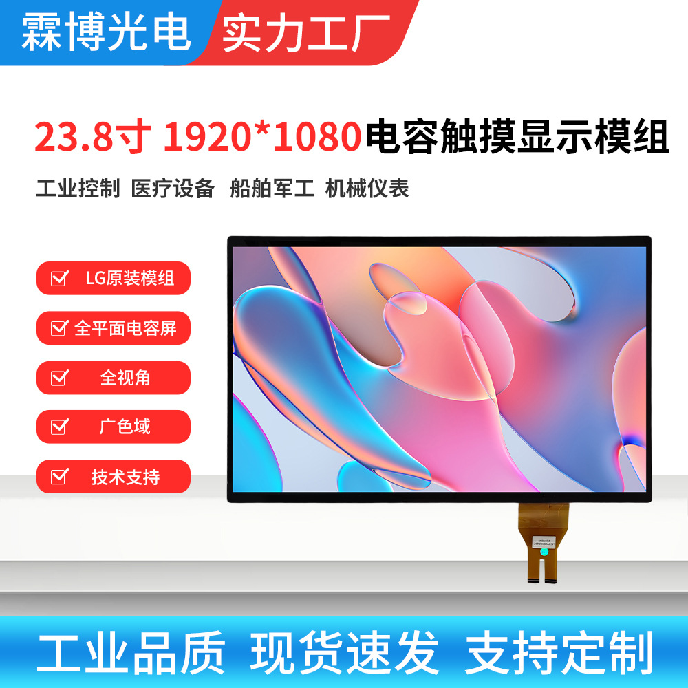 汕头触摸屏